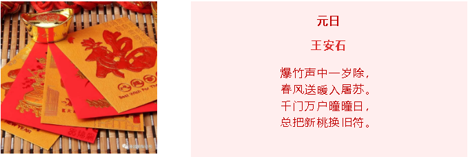 元旦快樂(lè)